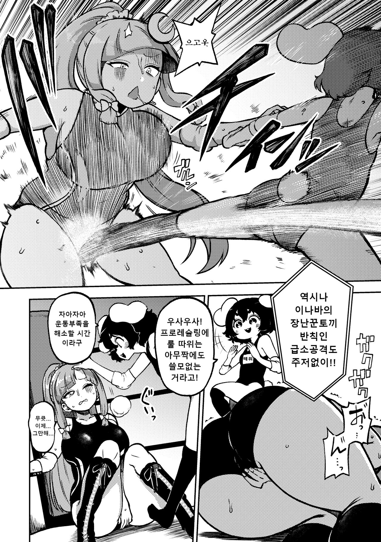skeb na Gensou Shoujo Shuu 7 | 음란한 환상 소녀집 7 page 6 full