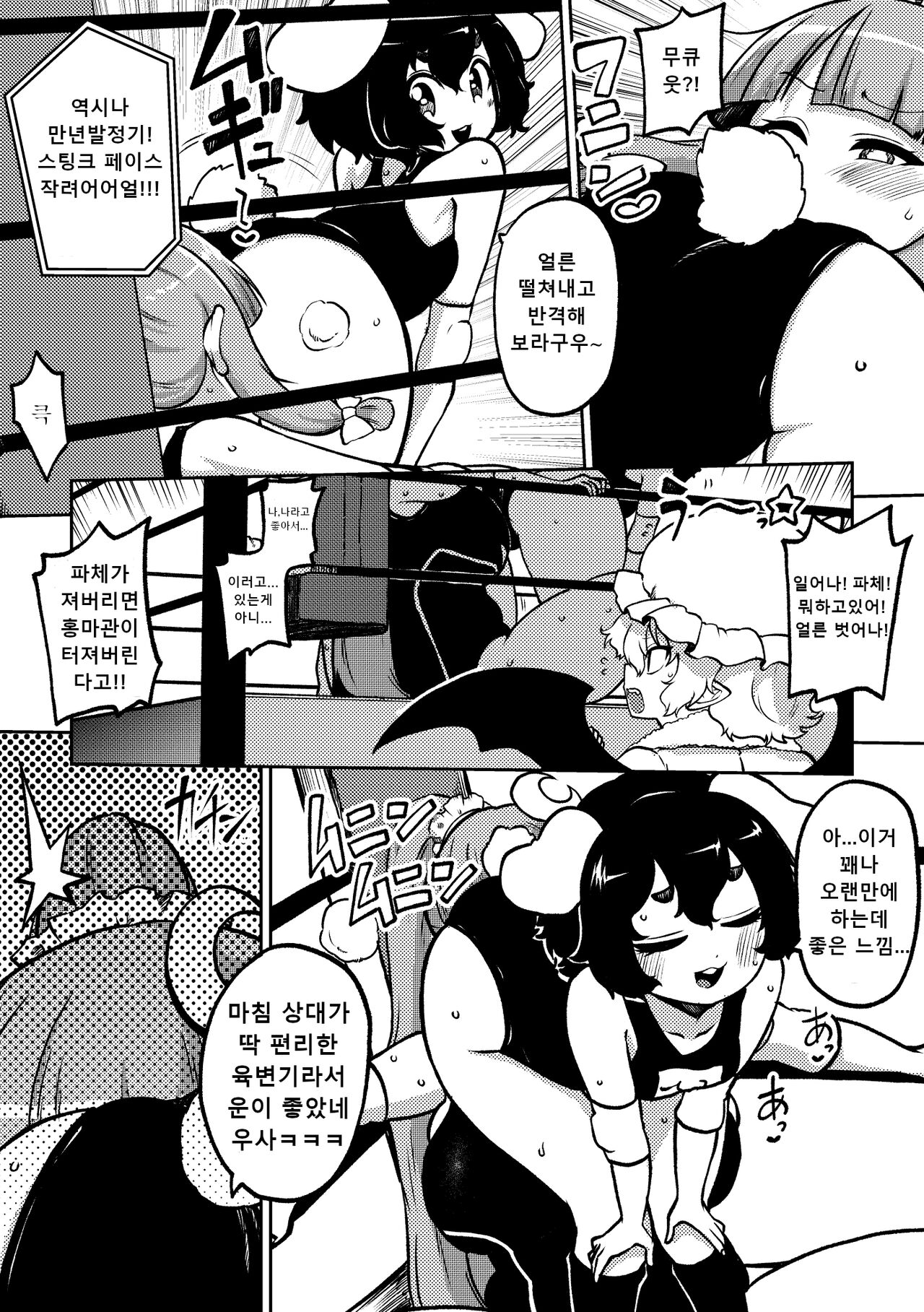 skeb na Gensou Shoujo Shuu 7 | 음란한 환상 소녀집 7 page 7 full