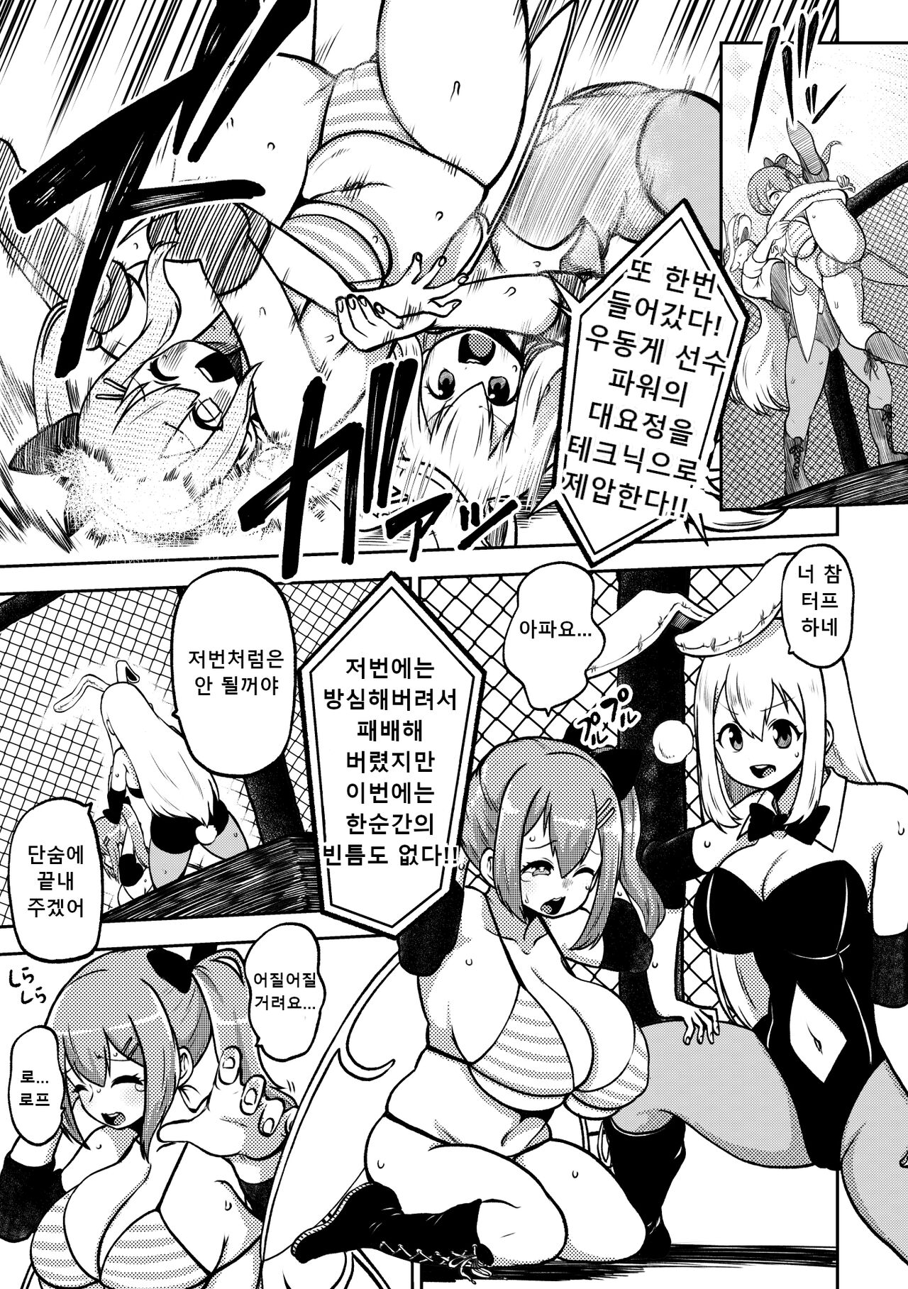skeb na Gensou Shoujo Shuu 7 | 음란한 환상 소녀집 7 page 9 full