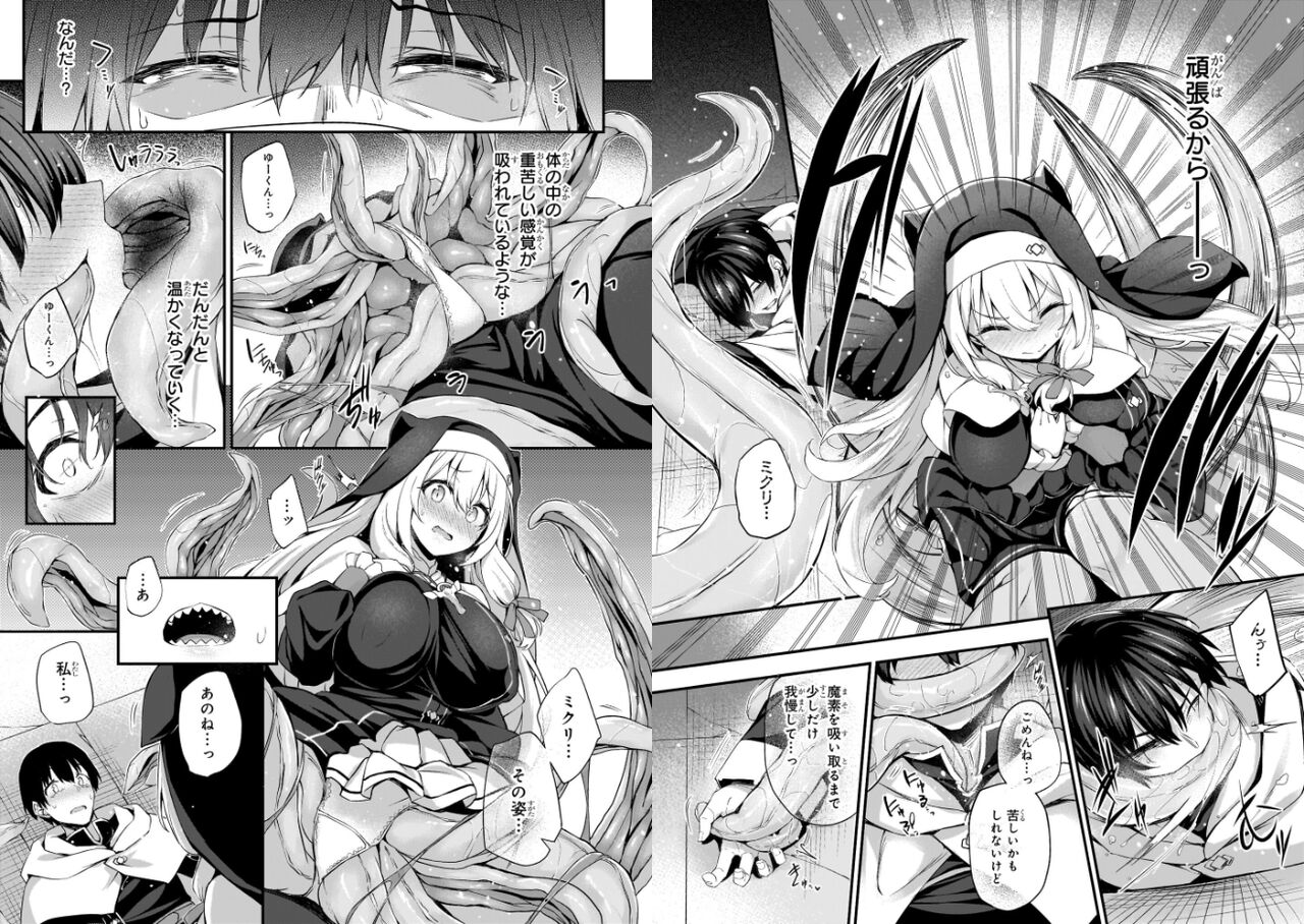 I love it! Mimickuri page 7 full