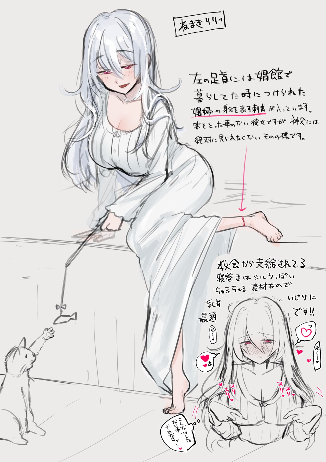 1次創作神父×シスターのらくがきまとめ1 page 7 full
