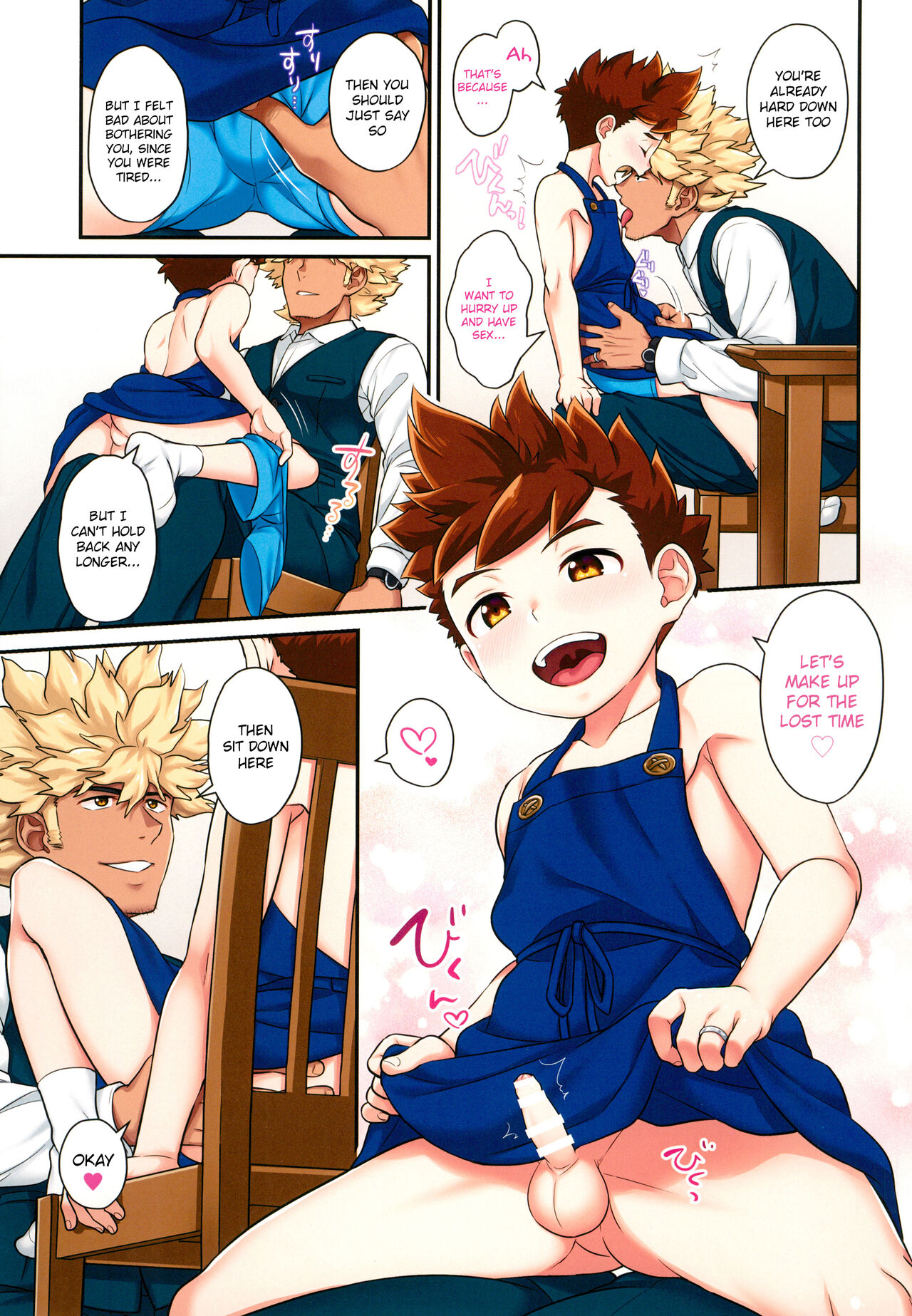 Lute-kun to Kozukuri Shinkon Seikatsu page 9 full