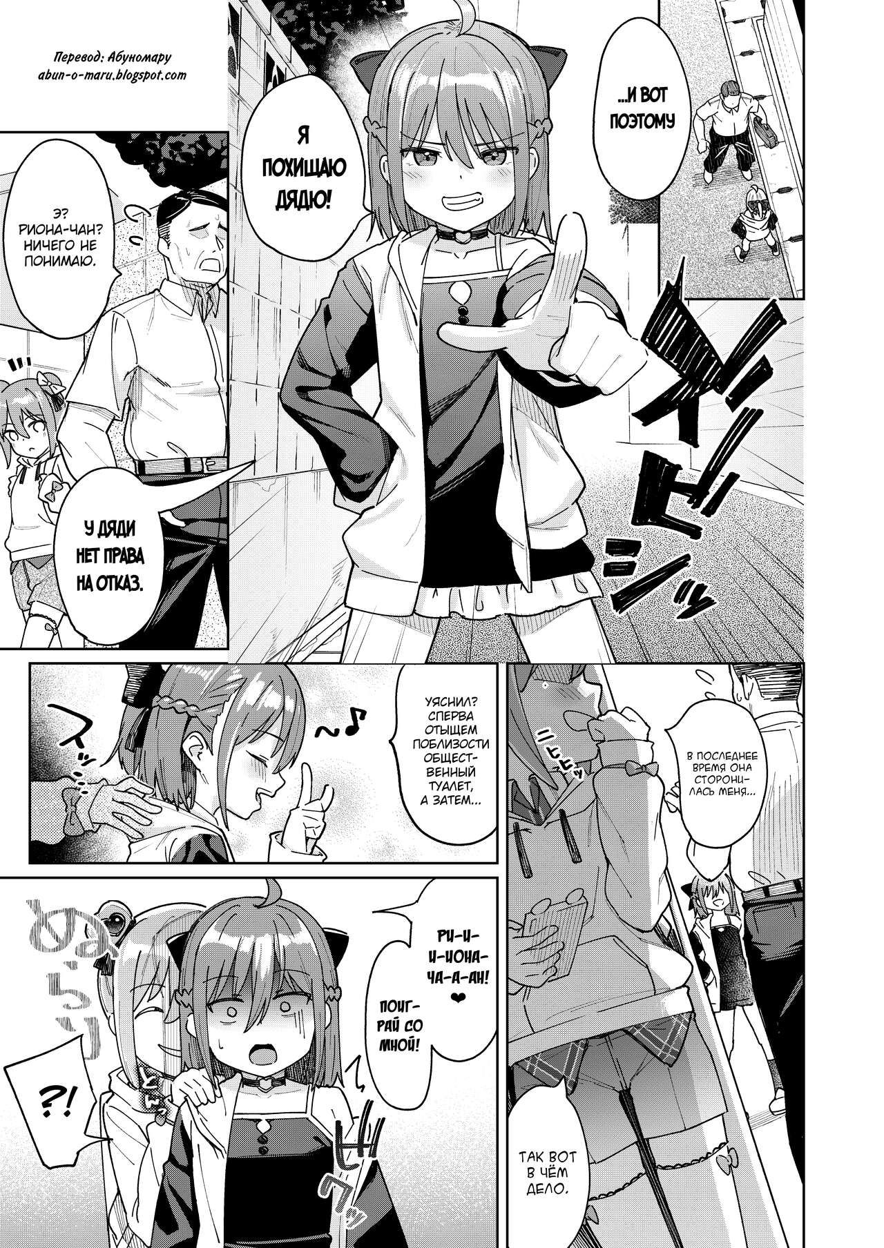 Musume no Tomodachi no Mesugaki ni Okasaremashita 3 page 3 full