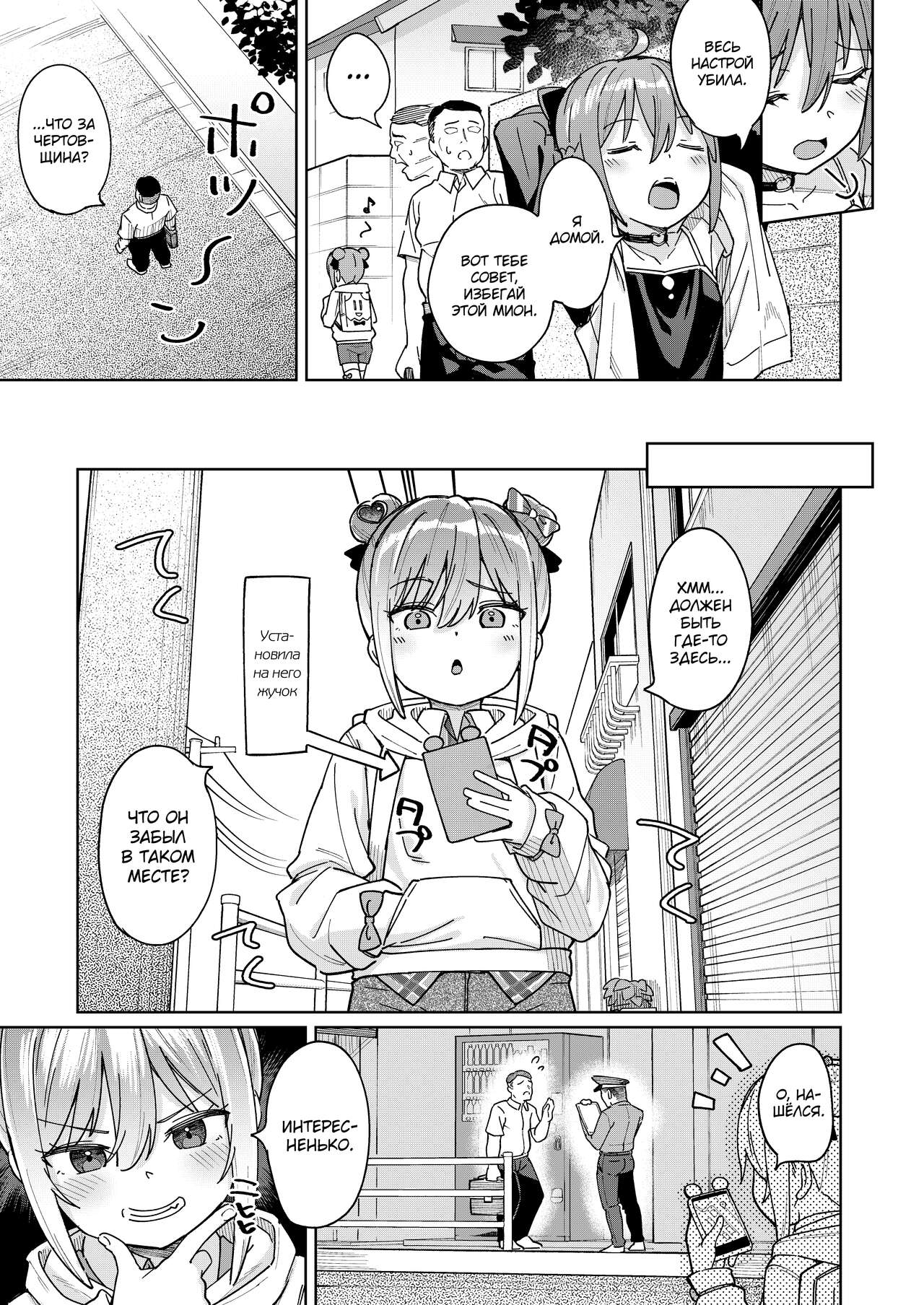 Musume no Tomodachi no Mesugaki ni Okasaremashita 3 page 5 full