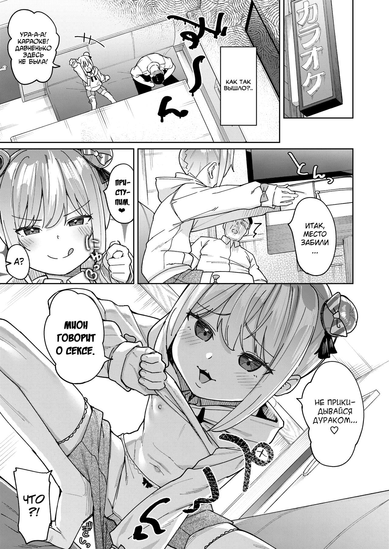 Musume no Tomodachi no Mesugaki ni Okasaremashita 3 page 7 full