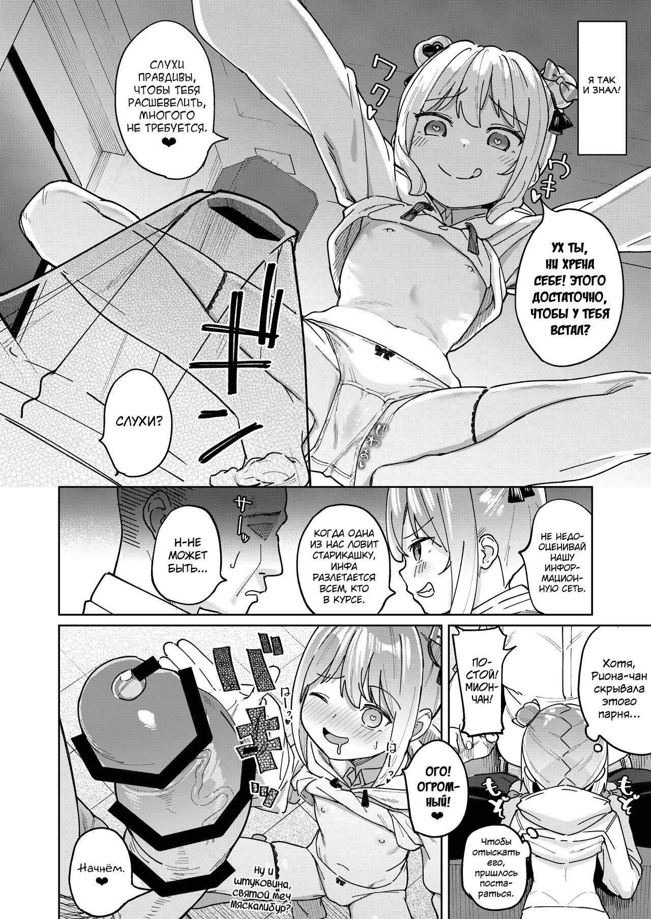 Musume no Tomodachi no Mesugaki ni Okasaremashita 3 page 8 full