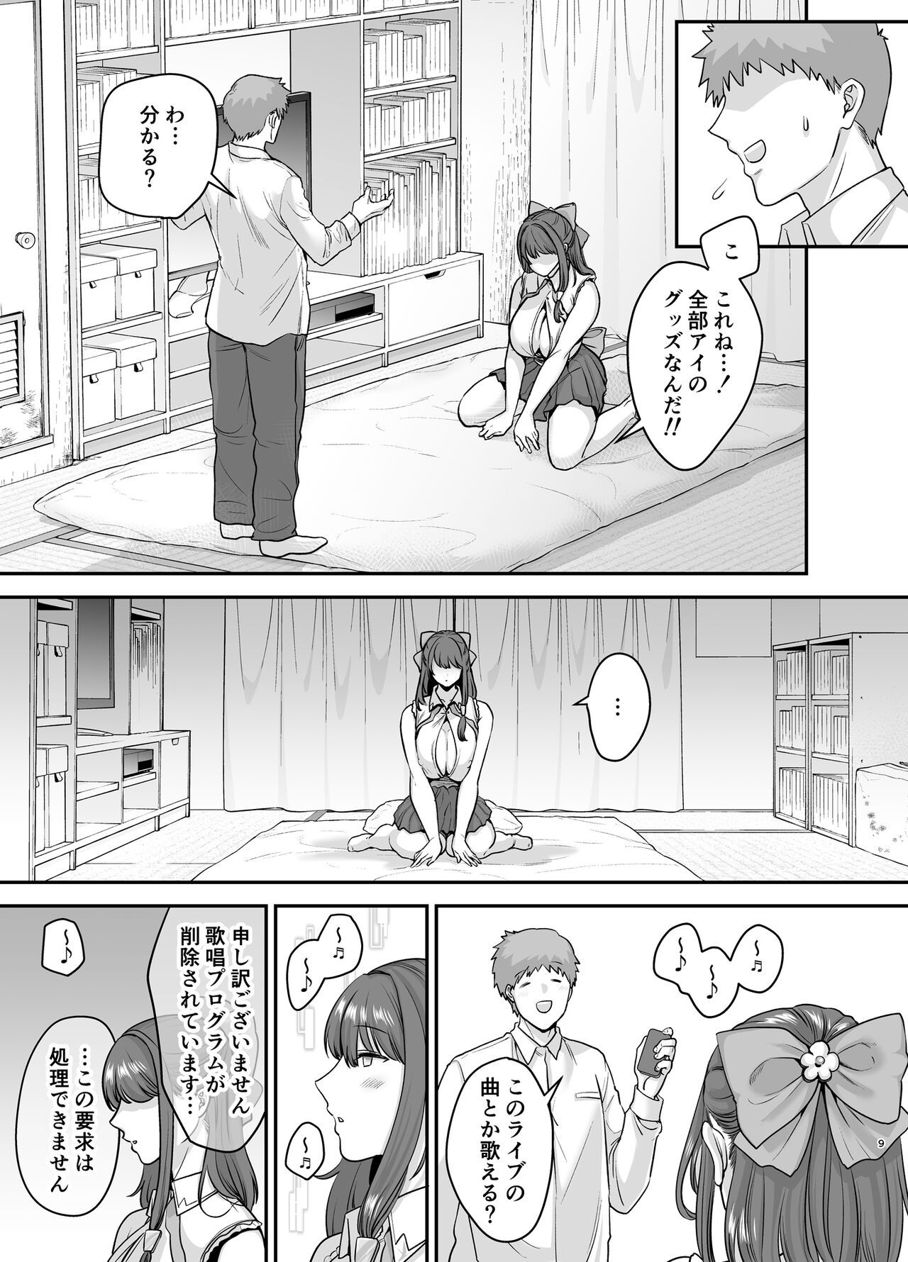 Moto Utahime Android o Hirotta Hanashi page 8 full