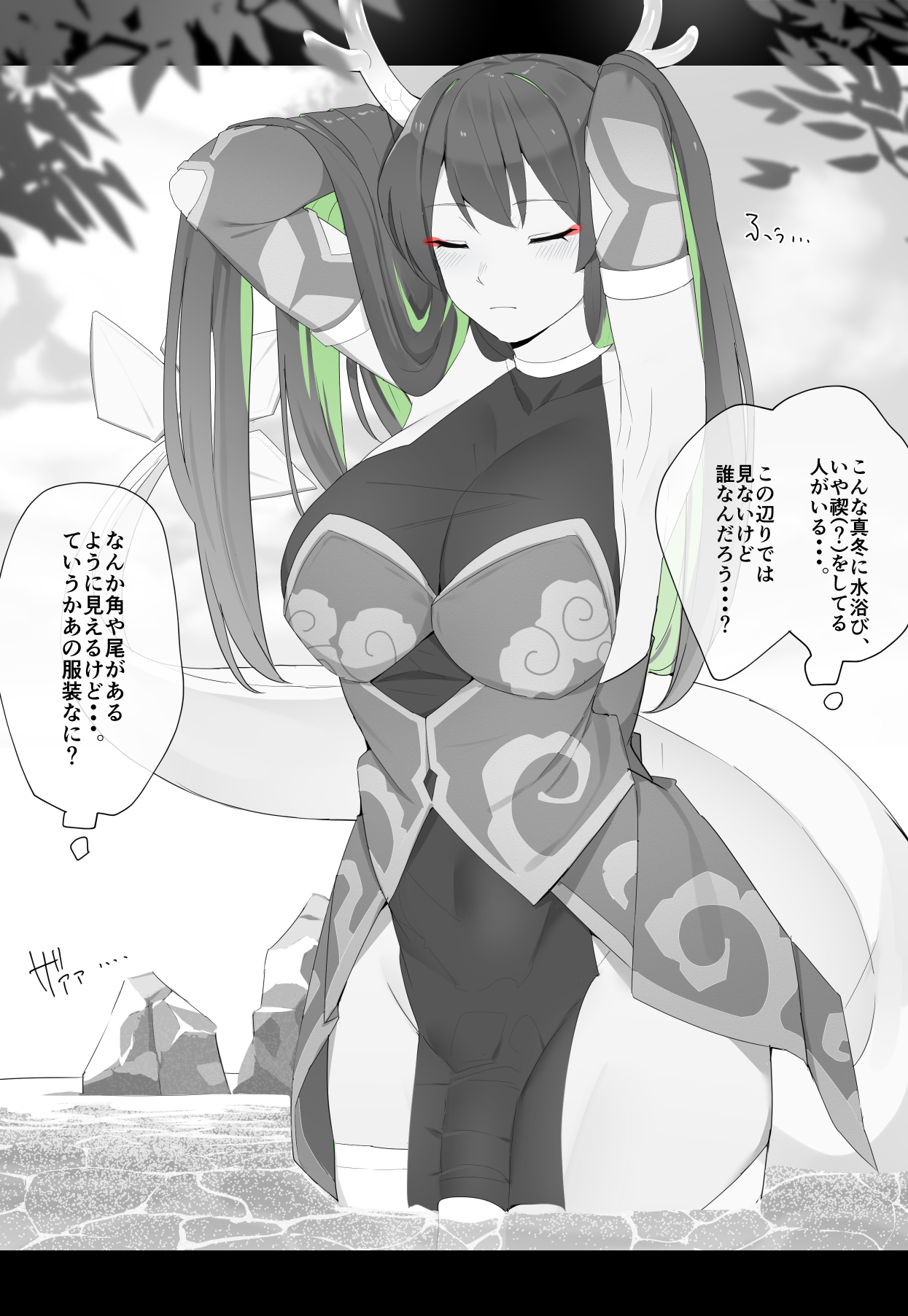 Kassai Part 6 page 1 full