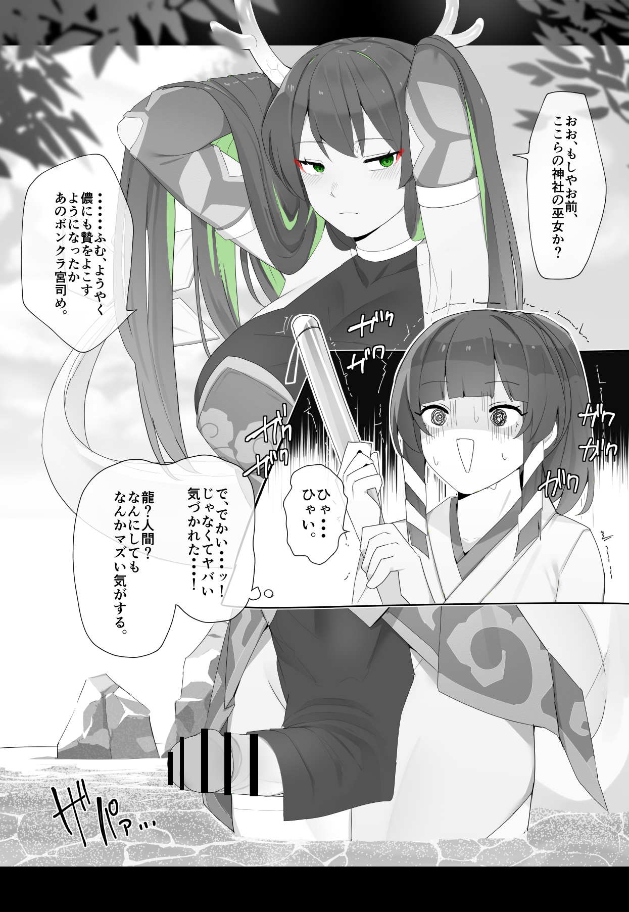Kassai Part 6 page 2 full