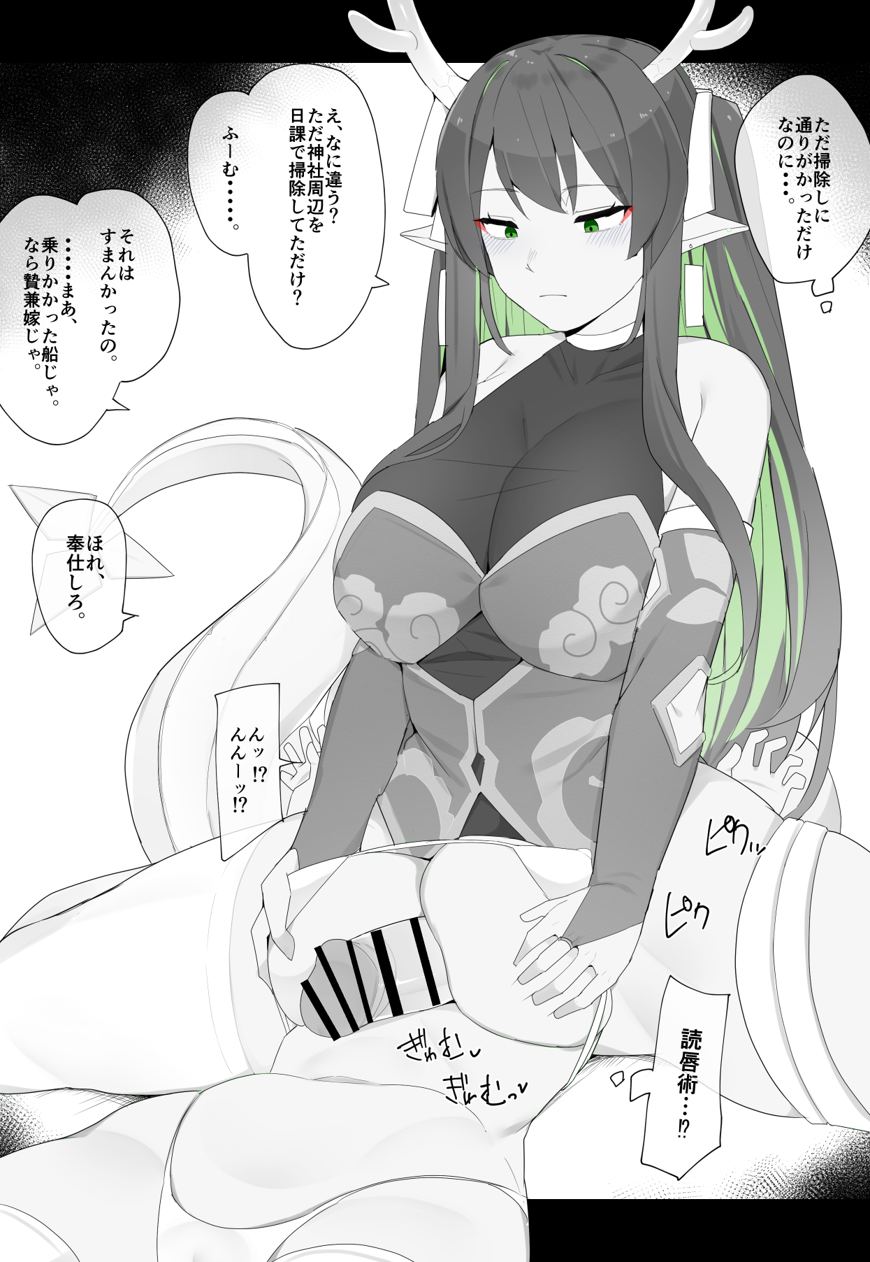 Kassai Part 6 page 5 full