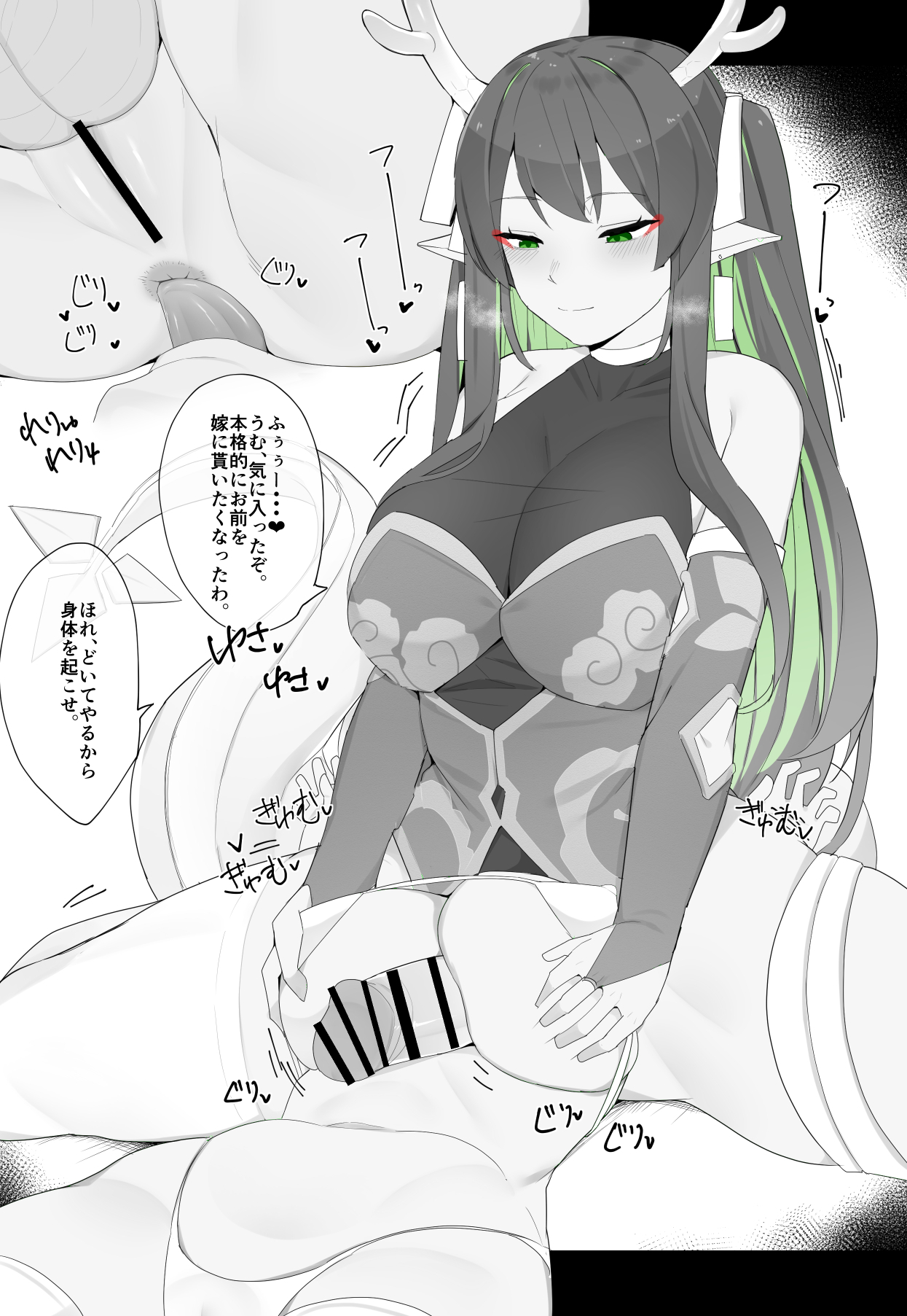 Kassai Part 6 page 7 full