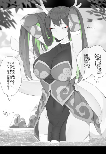 Kassai Part 6 cover