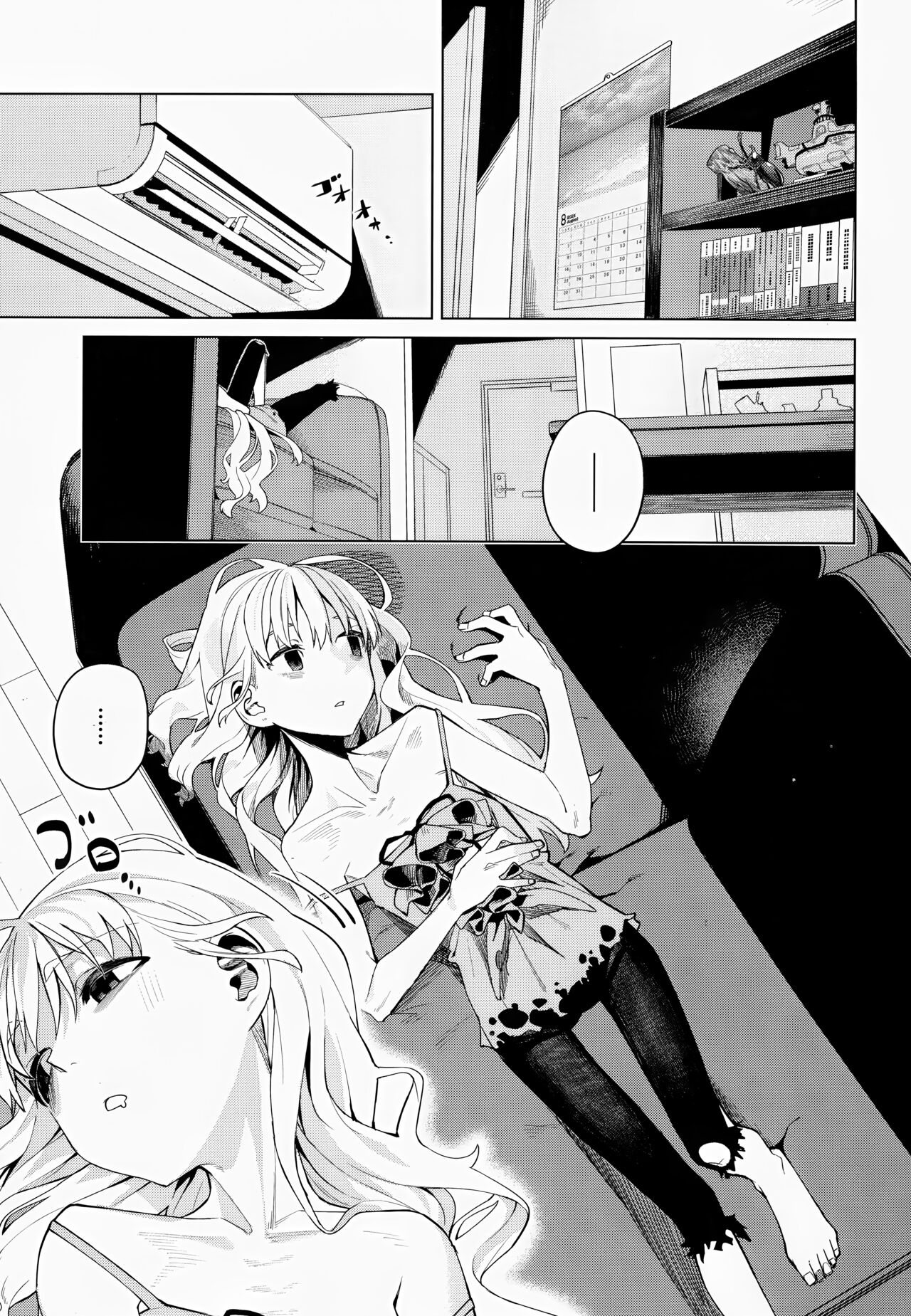 Doko ka no Kariyado de onnanoko to | 어딘가의 숙소에서 여자아이와 page 3 full