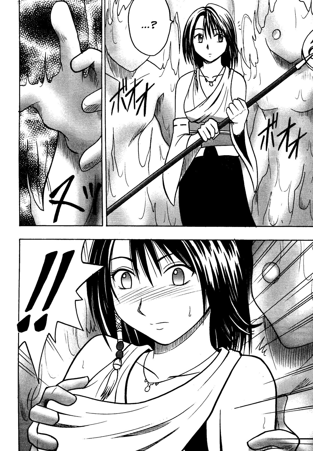 Sakuran Shita Intonsha page 6 full
