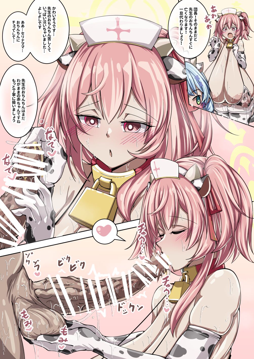 Bokki ga Osa Mara Nai Sensei ni Kyuugo no Sibo Sei o! page 5 full