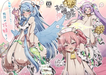 Bokki ga Osa Mara Nai Sensei ni Kyuugo no Sibo Sei o! cover