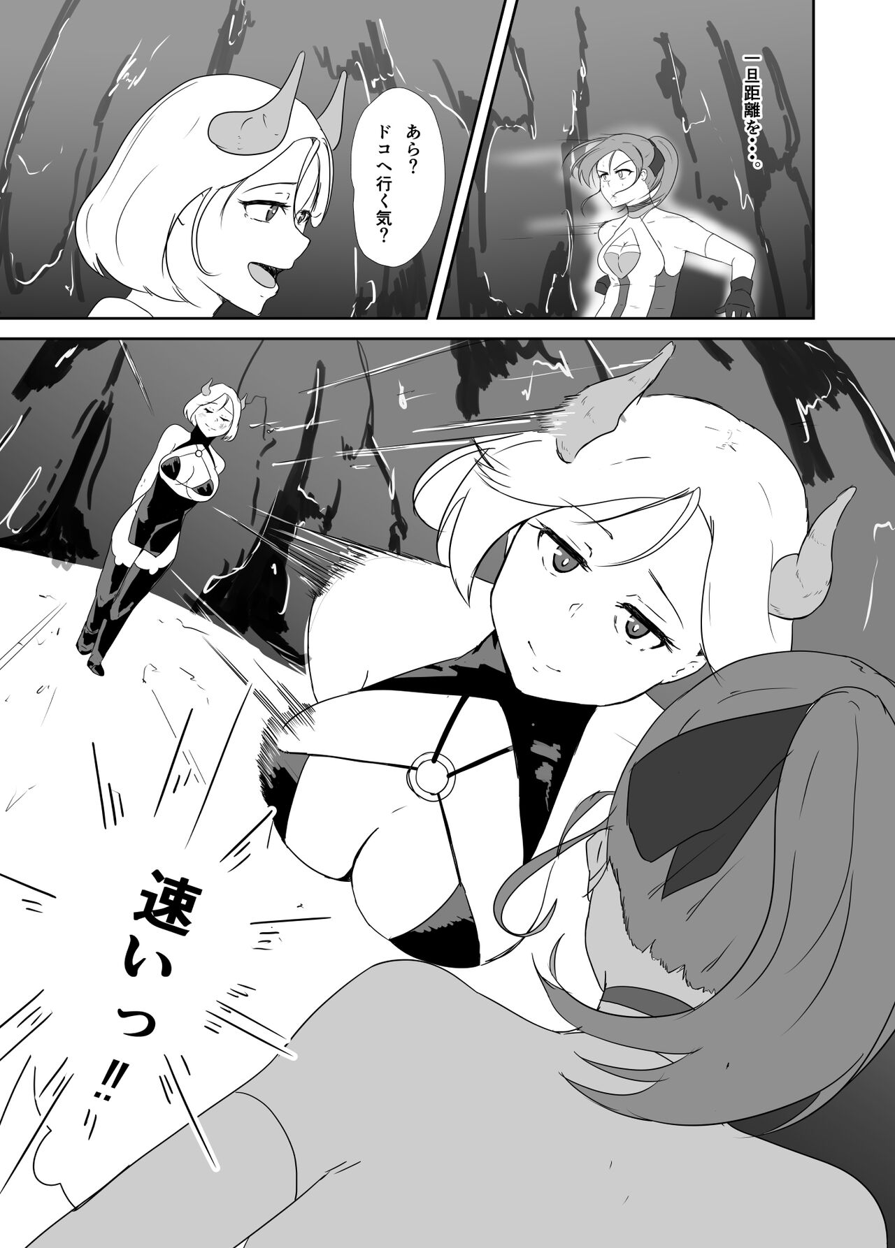 Seisen hime burū mūn vs on'na-gata-sei oni ~ zenpen ~ page 10 full