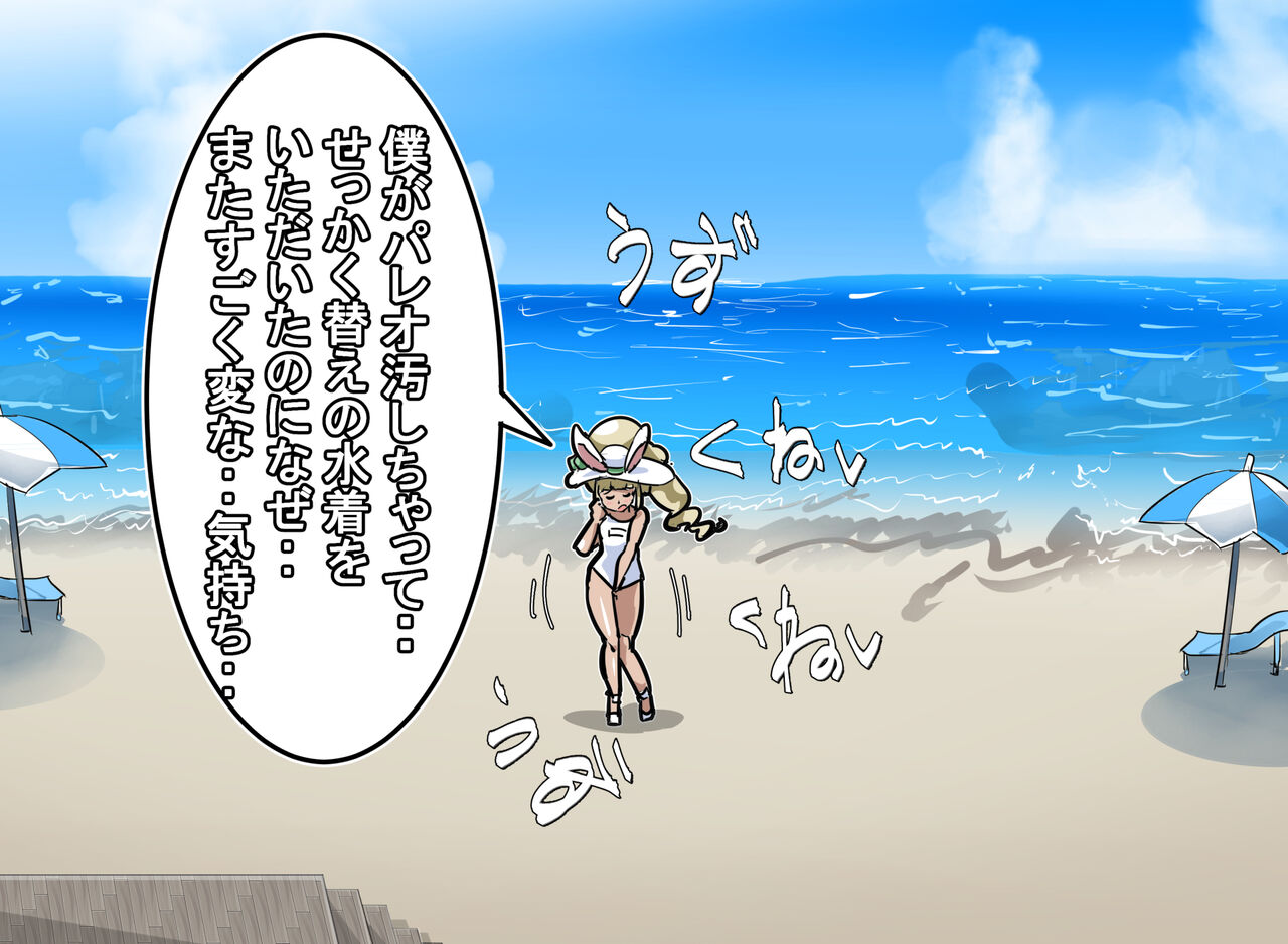 Snow Rabby is trained and becomes a giant woman with the energy of Sun〇Maru page 4 full