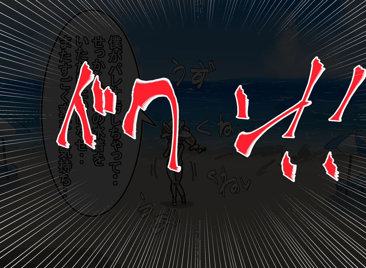 Snow Rabby is trained and becomes a giant woman with the energy of Sun〇Maru page 5 full