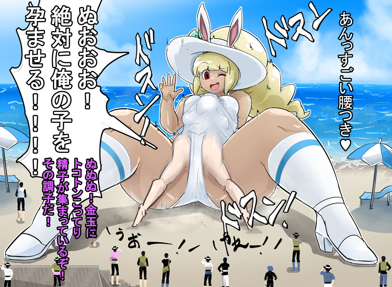 Snow Rabby is trained and becomes a giant woman with the energy of Sun〇Maru page 7 full