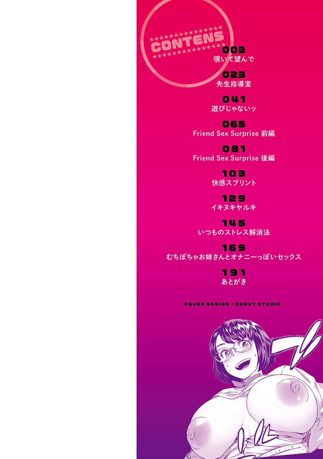 Seme Joshi Shijou Shugi page 3 full