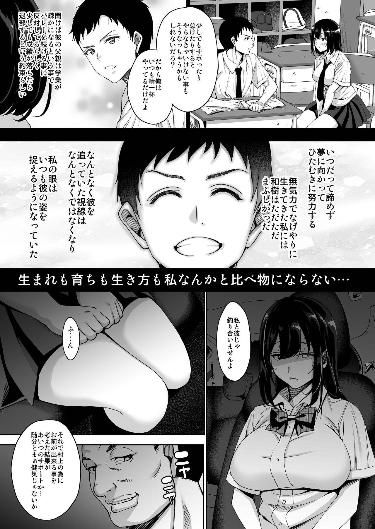 Anata no Negai ga Kanaimasu you ni. page 10 full