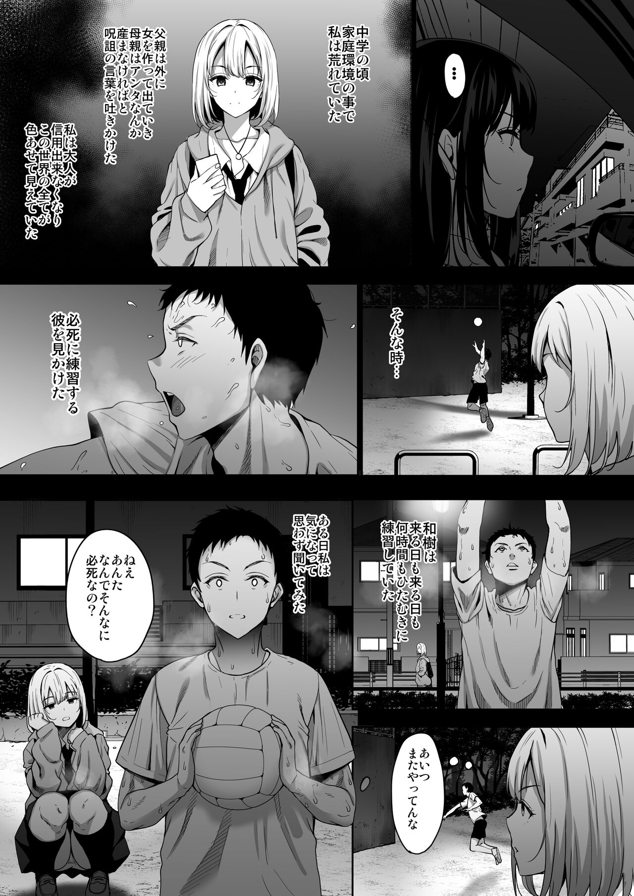 Anata no Negai ga Kanaimasu you ni. page 8 full