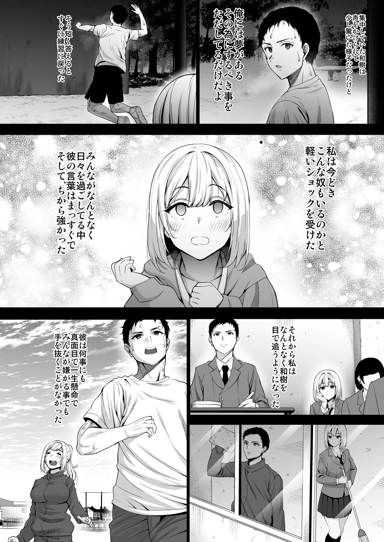 Anata no Negai ga Kanaimasu you ni. page 9 full
