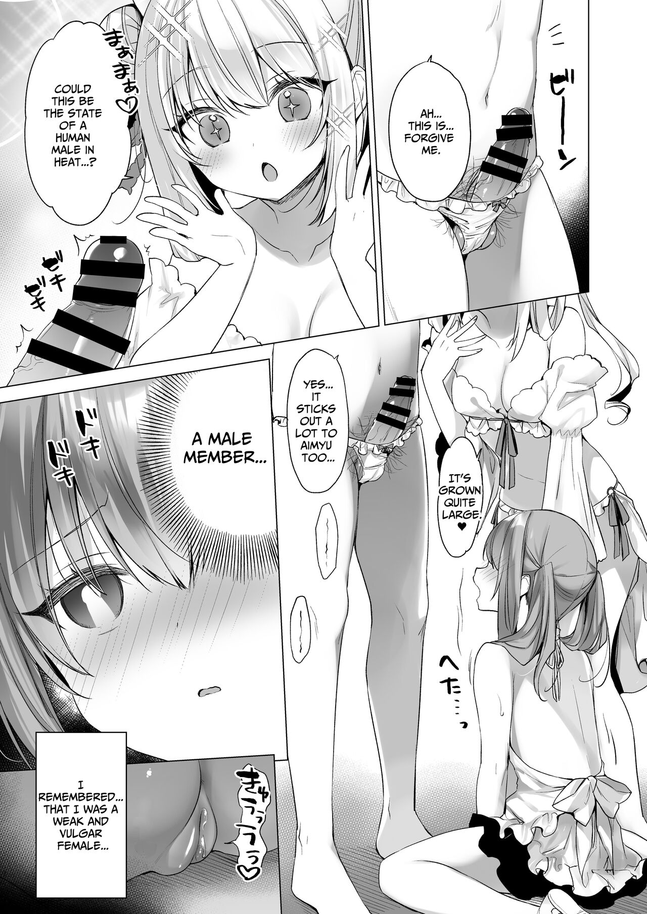 Daten Keikaku - Mou Hitori no Shugosha Hen | Fallen Angel Project ~The Other Guardian~ page 10 full