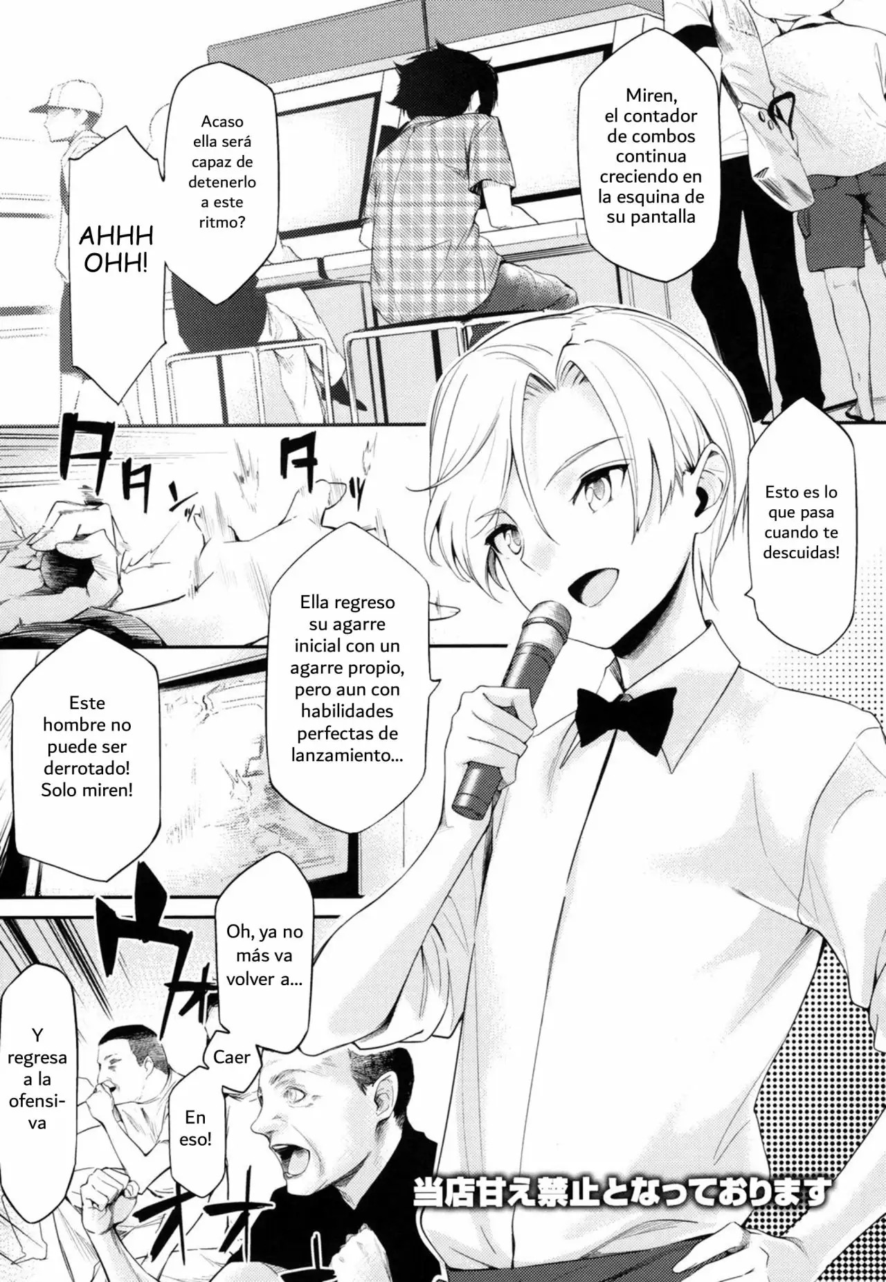 Touten Amae Kinshi to Natte Orimasu page 1 full