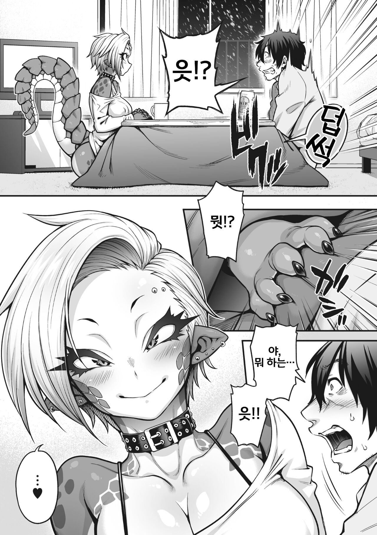 Yuki Furu Yoru no Reptile - Reptile on a snowy night｜눈내리는 밤의 렙타일 page 10 full