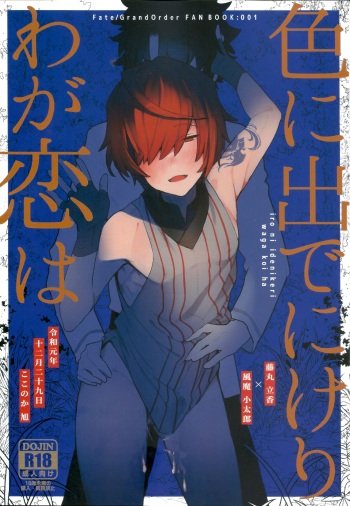 My love revealed itself in colours cover