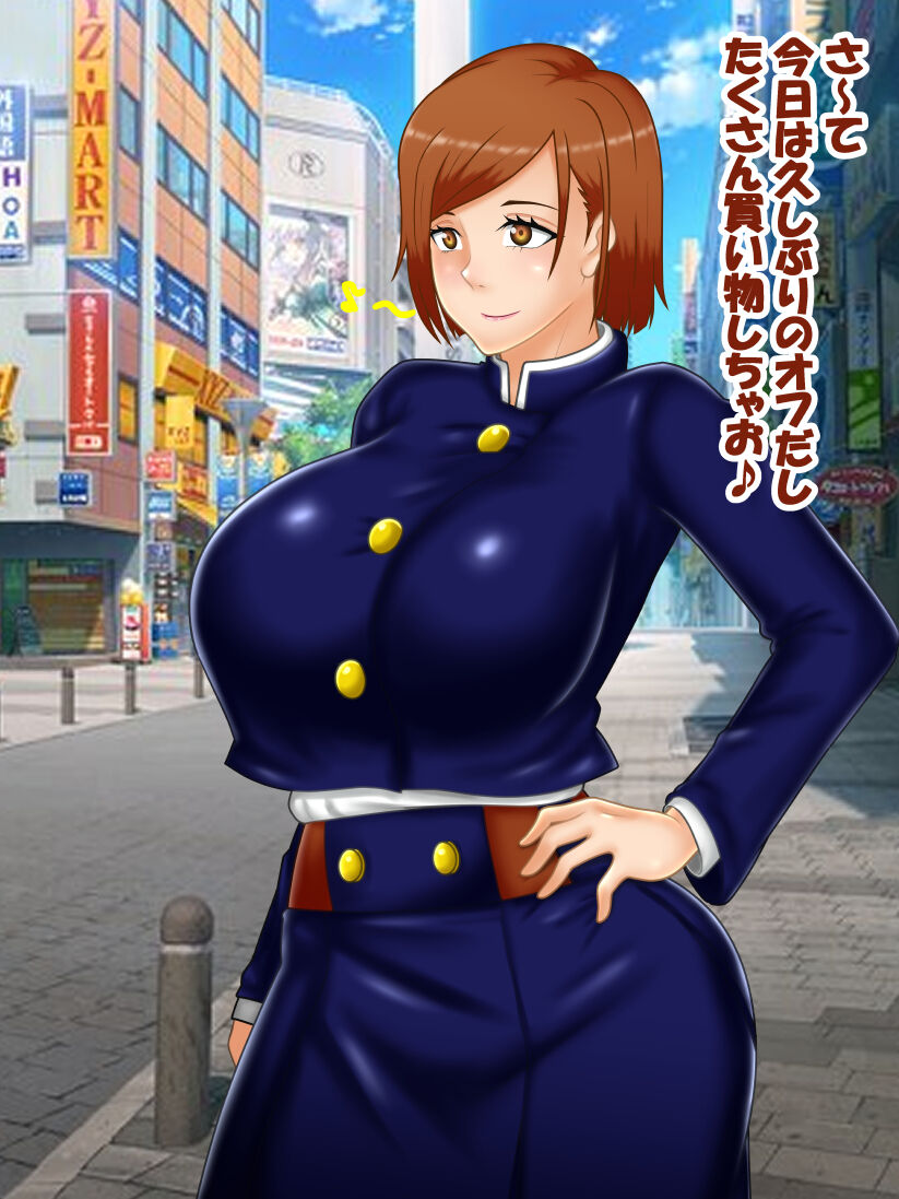 催○ apuri VS namaiki na mesu page 3 full