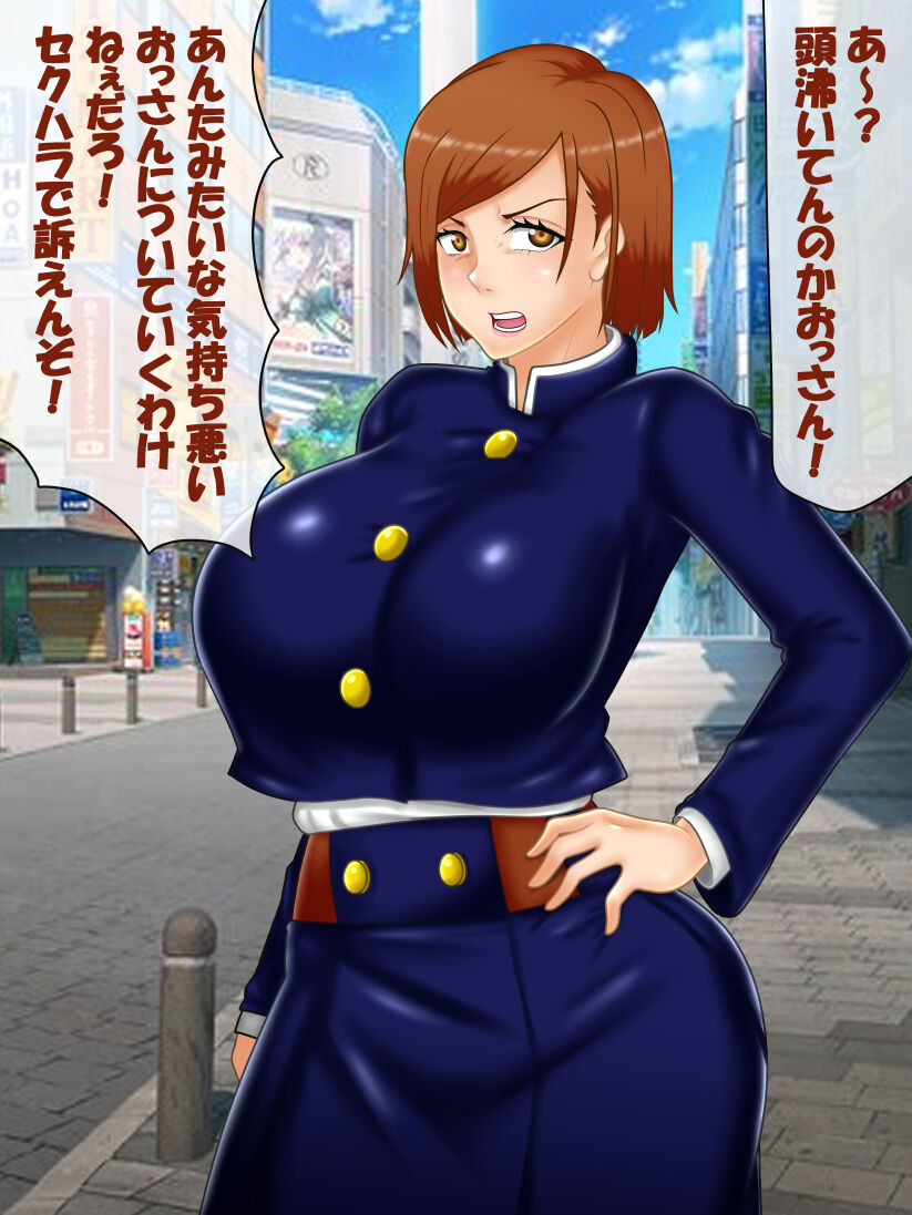 催○ apuri VS namaiki na mesu page 5 full