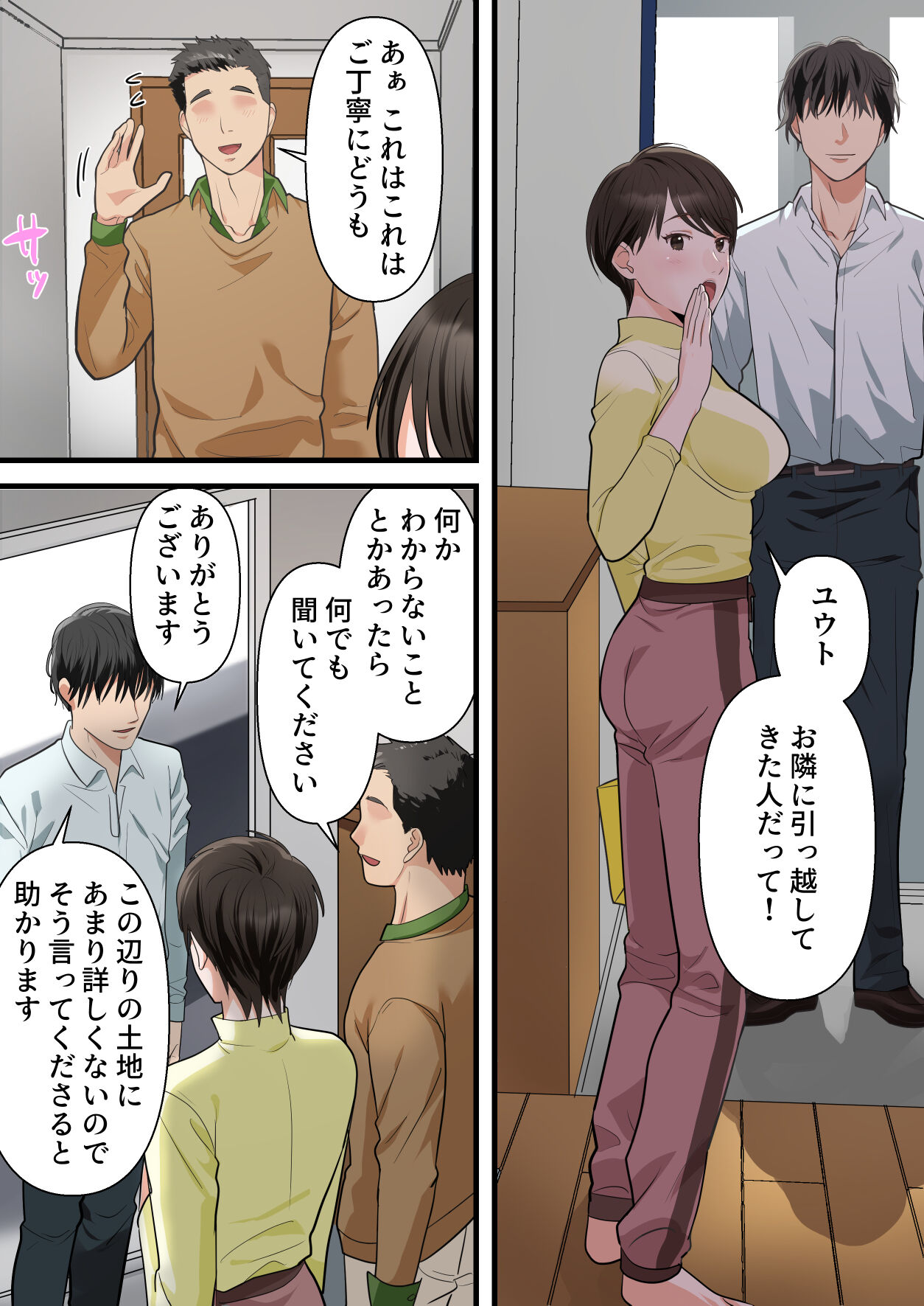 Sabasabakeino hitozumaga rinjinni netorarete doemuwo kaihasarerumade page 7 full