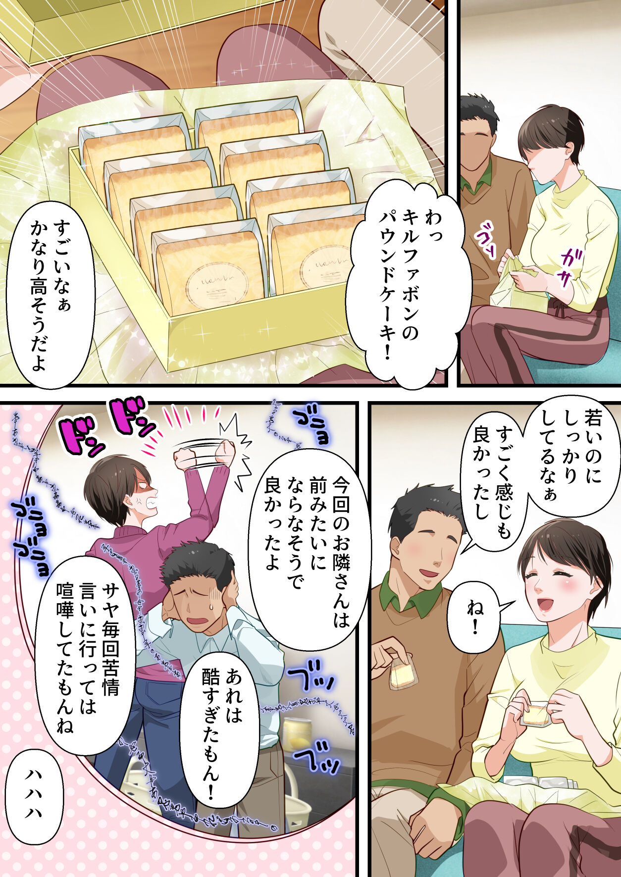 Sabasabakeino hitozumaga rinjinni netorarete doemuwo kaihasarerumade page 8 full
