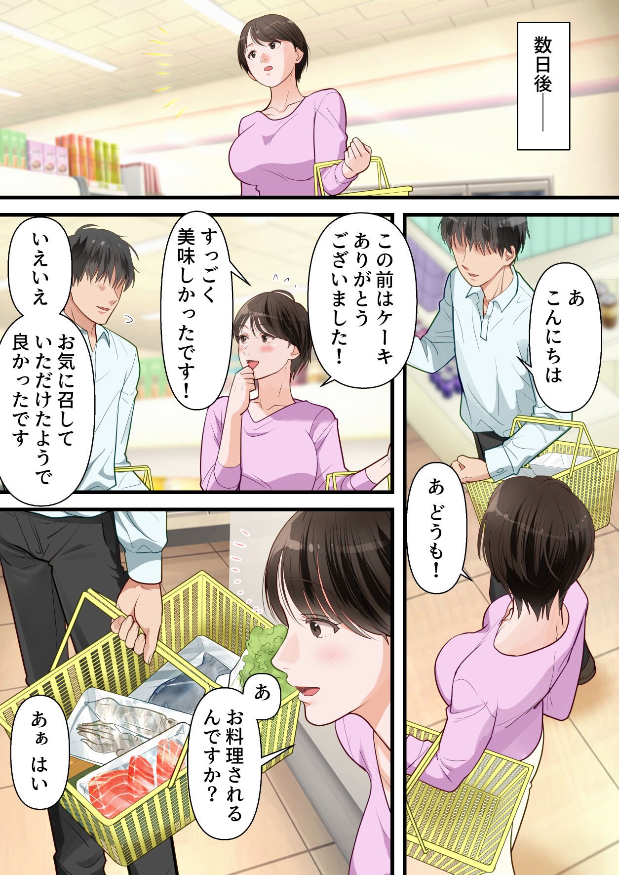 Sabasabakeino hitozumaga rinjinni netorarete doemuwo kaihasarerumade page 9 full