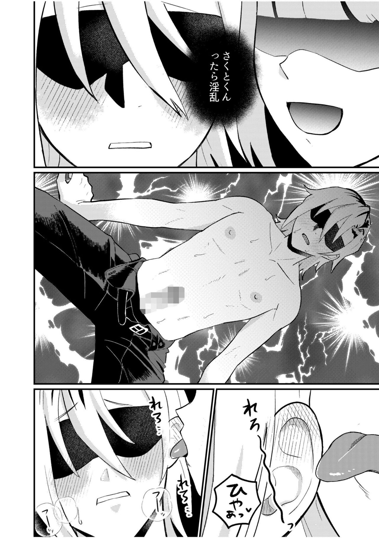 Shujuu Chuudoku ~Kyouken Yankee to Kawaisugiru Goshujin-sama~ 2 page 10 full