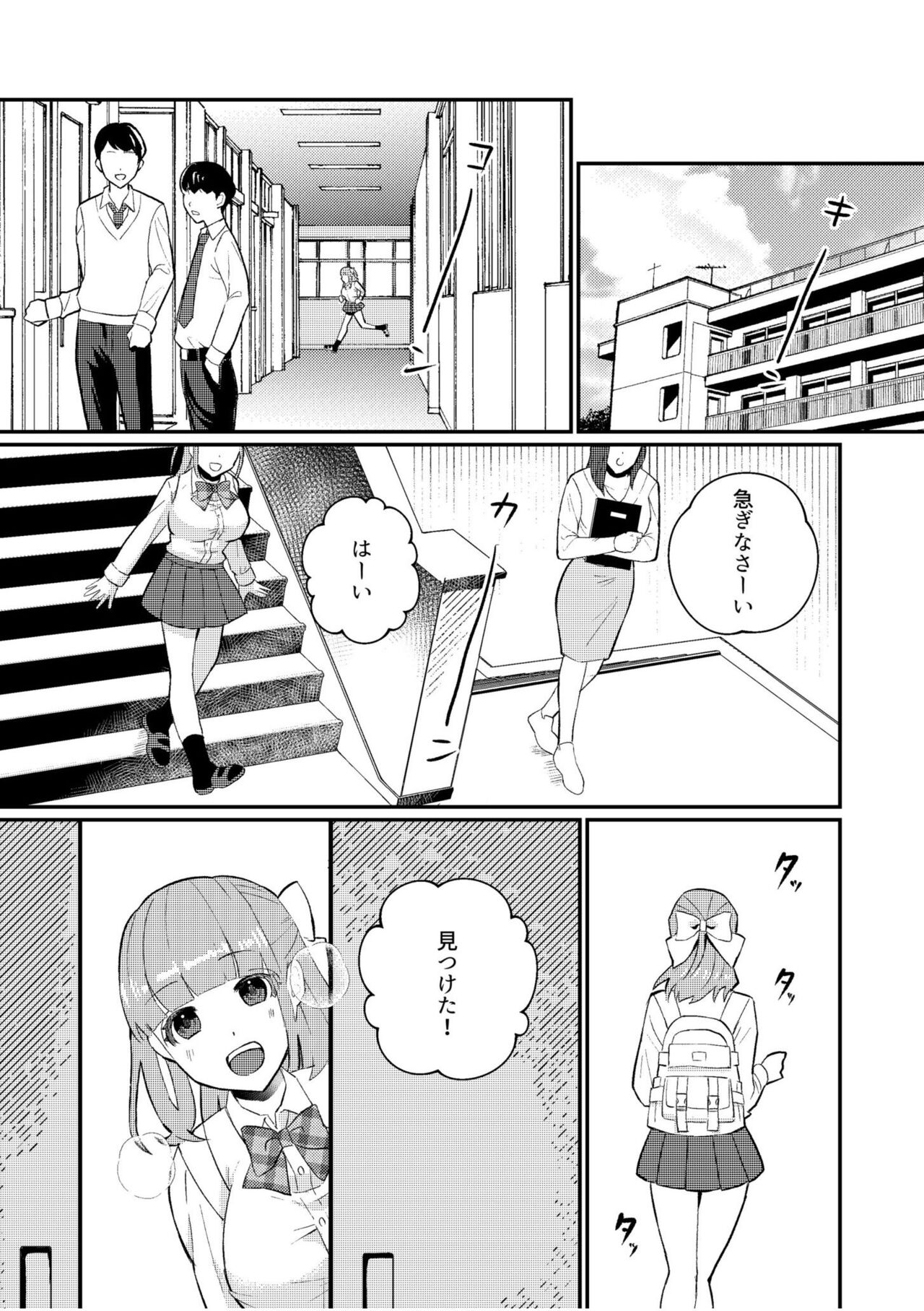 Shujuu Chuudoku ~Kyouken Yankee to Kawaisugiru Goshujin-sama~ 2 page 3 full