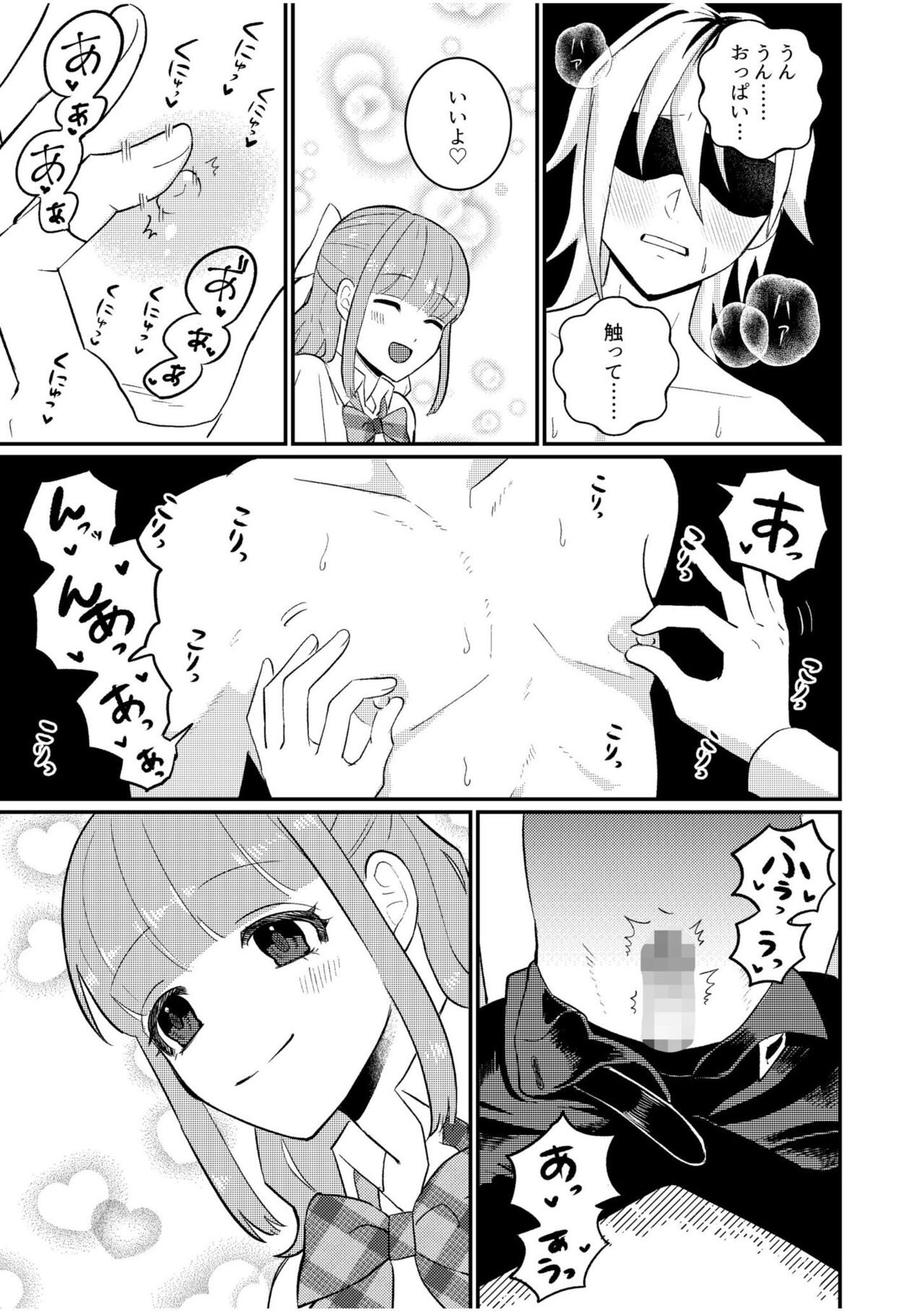 Shujuu Chuudoku ~Kyouken Yankee to Kawaisugiru Goshujin-sama~ 2 page 9 full