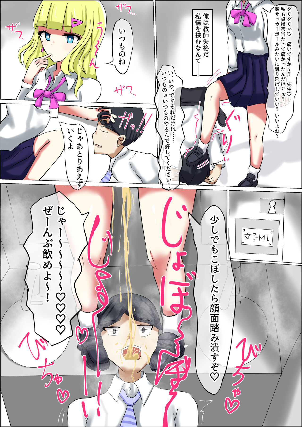 Seito no Shiyouzumi Condom ni Teisoutai no Kagi o Kakusareru Doutei Maso Sensei no Ohanashi page 7 full