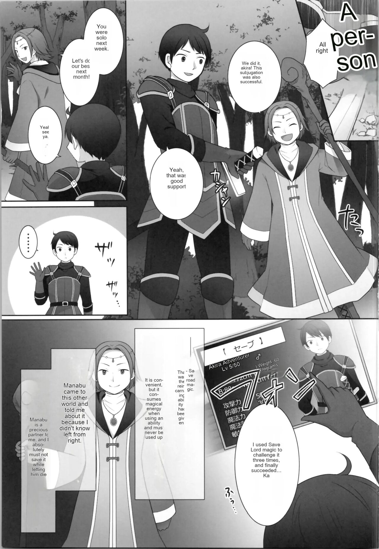Ore ga Warawa ni Uwagaki Sareta Hi | The day I was overwritten page 2 full