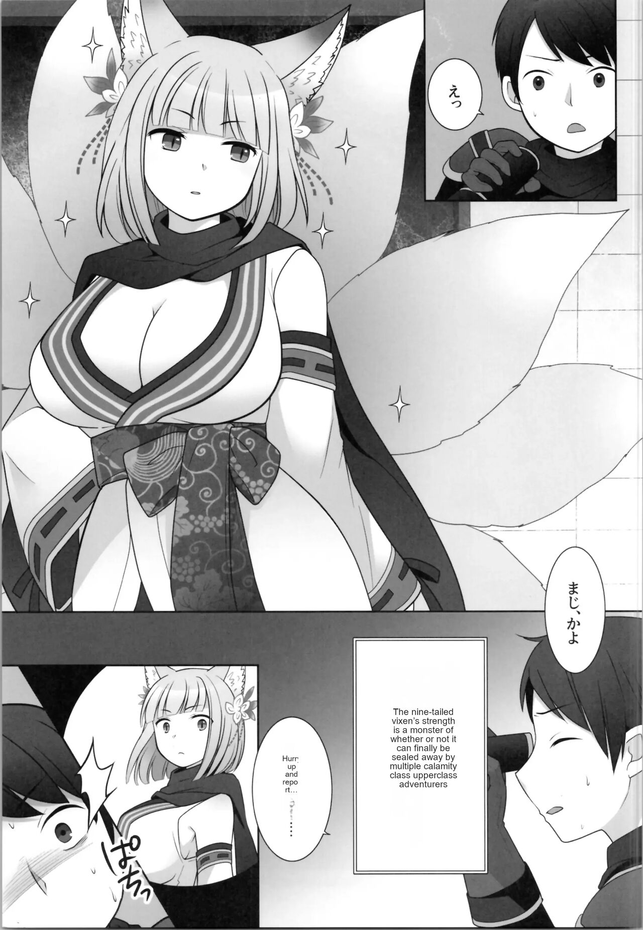 Ore ga Warawa ni Uwagaki Sareta Hi | The day I was overwritten page 4 full