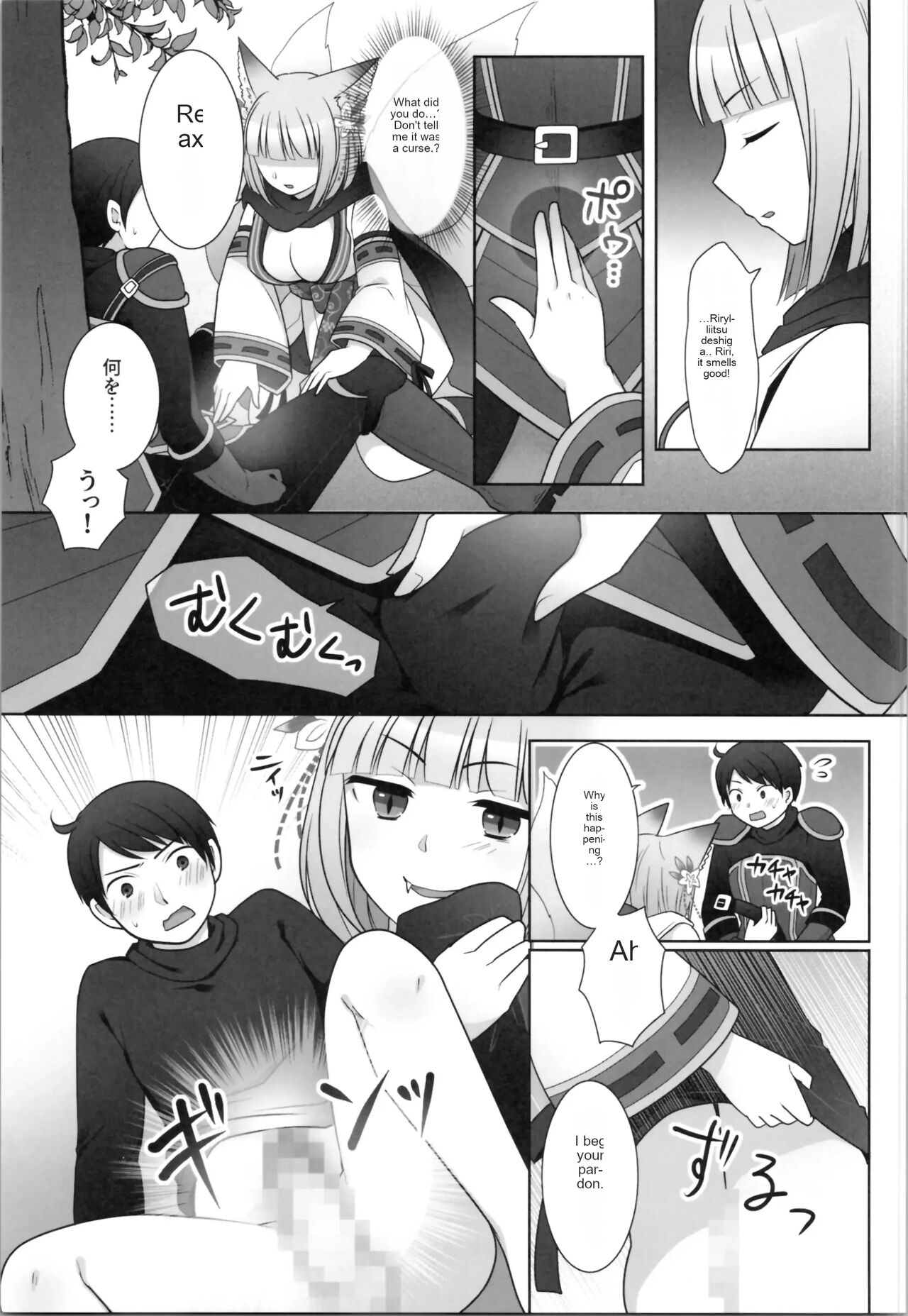 Ore ga Warawa ni Uwagaki Sareta Hi | The day I was overwritten page 8 full