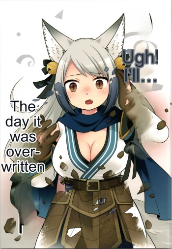 Ore ga Warawa ni Uwagaki Sareta Hi | The day I was overwritten cover