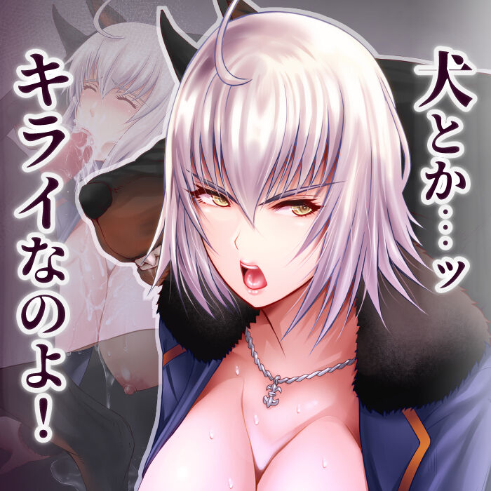 Yami no Seijo to Inu page 1 full