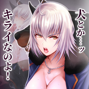 Yami no Seijo to Inu cover