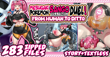 Mesugaki Pokémon Sango Wakarase Battle -Omae ga Metamon ni Narunda yo!- | Mesugaki Pokémon Sango's Correction Duel! -From Human to Ditto- cover