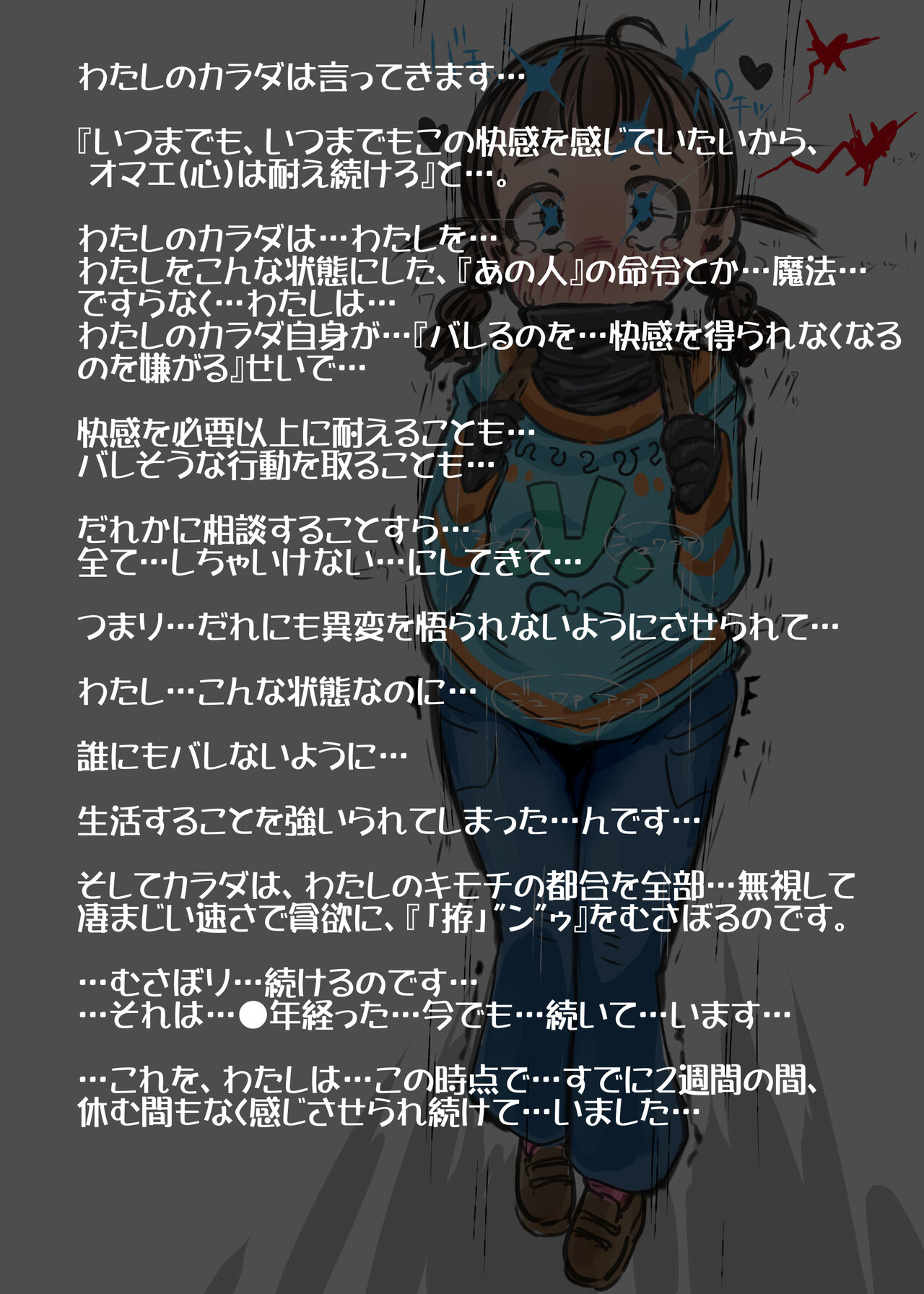 Totsujo Shokushufuku o Kiserarete Owacchau Shoujo: Yonase Aina no Case page 9 full