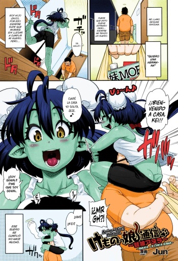Kemonokko Tsuushin ~Kaeruko Anura~ | Animal Girl Hotline ~Anura la Chica Rana~ cover